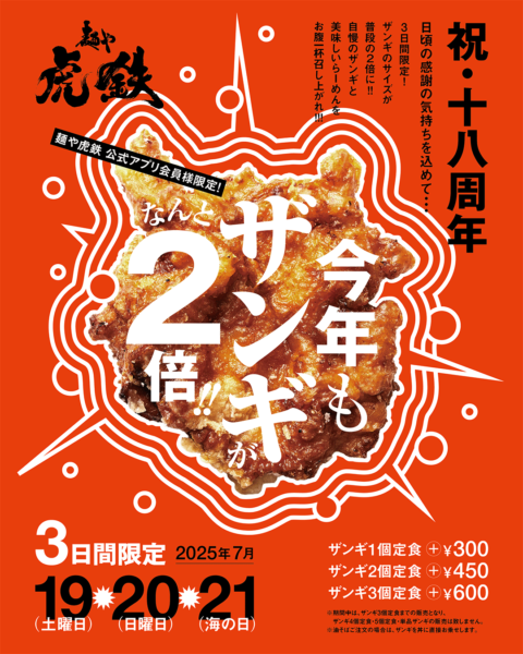★早い者勝ち★あかし★三丁目の夕日★コラボ★限定品★レア★ 臨時増刊号 【サンケイスポーツ特別版】 Tigers Diary 2025 - サンスポ